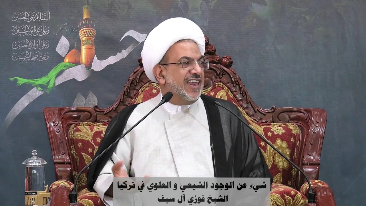 شيء عن الوجود الشيعي والعلوي في تركيا