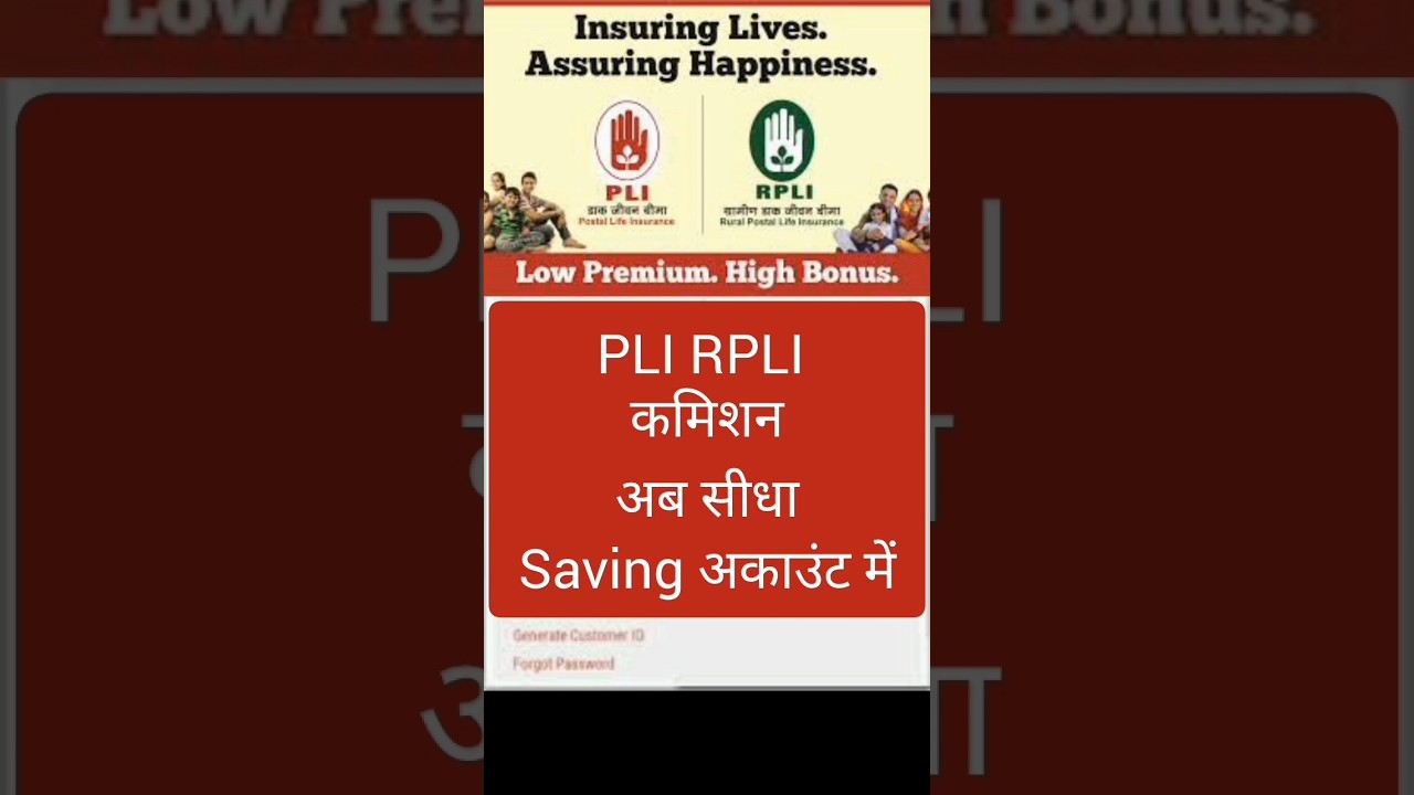 Pli RPLI commission | Direct Credit to Post Office Savings Account #gds #gds_latest_news #pli #rpli