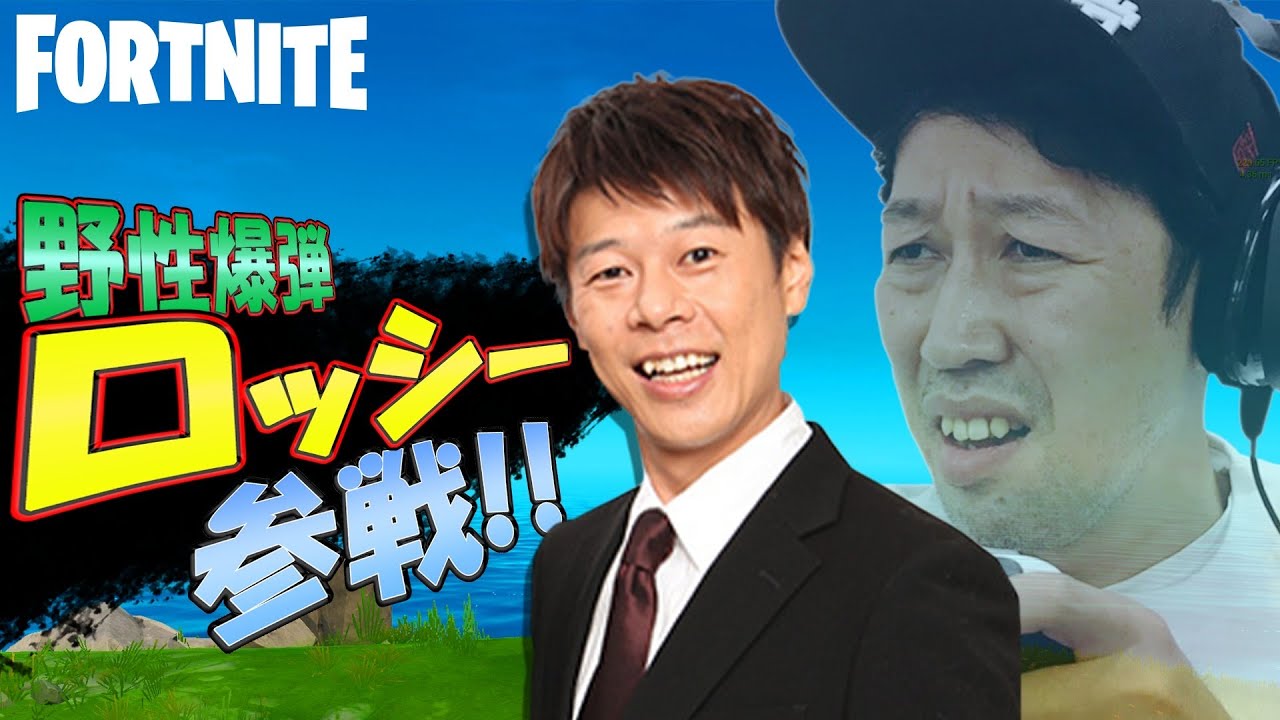 怖い怖い怖い！！ビクロイ獲るまでずっと喋ってた・・・【 野性爆弾 ロッシー 】