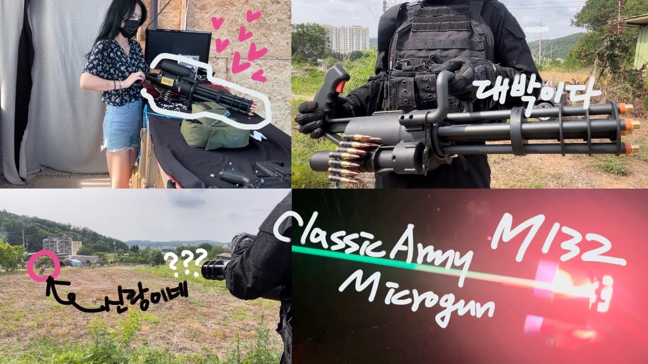 엄마가쉬는시간,(mom’s break time)/클래식아미 m132 마이크로건/Classic Army M132 Microgun/