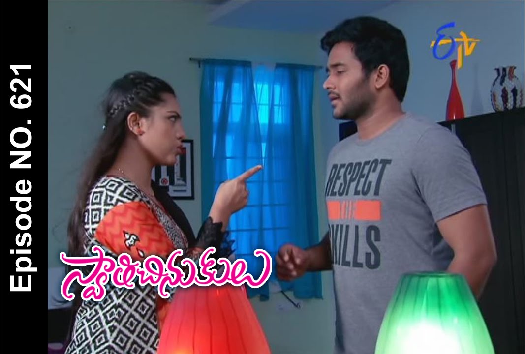 Swathi Chinukulu - 2nd September 2015 -  స్వాతిచినుకులు – Full Episode No 621