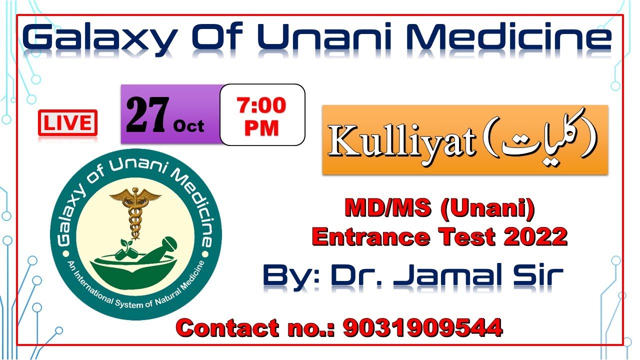 L-1 kulliyat ||  Introduction || By Jamal Sir ||