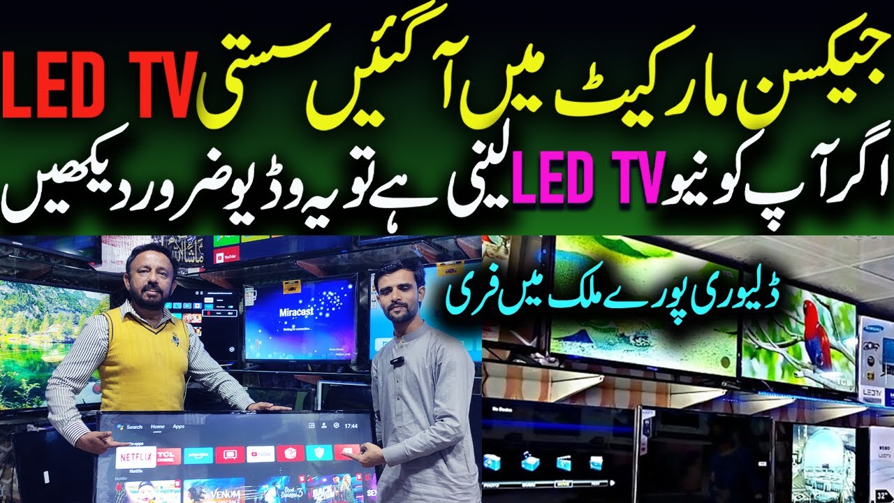 LED TV Price in Pakistan - Electronic Wholesale Market - LED TV Wholesale Market in Karachi.