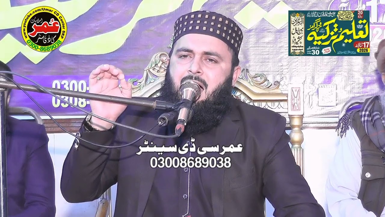 Molana Hafiz Inamul Haq Farooqi | Topic Azmat e Sihaba(R.Z) At Sheikhupura @UmarCDCenter 