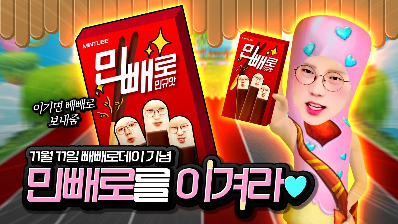 동화나라에 나타난 희대의 기부천사 🔥민빼로를 이겨라 1대1 컨텐츠🔥 [테일즈런너]