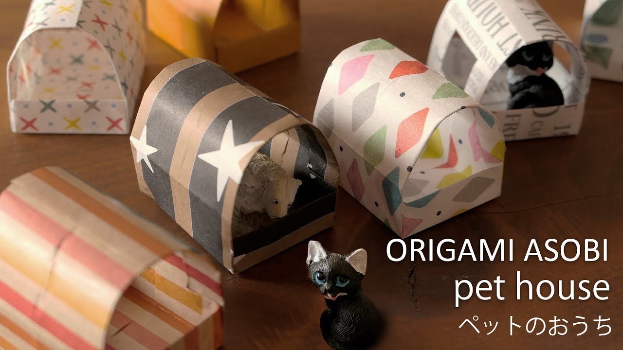 おりがみでペットのおうち【Origami Tutorial】small pet house♪♪