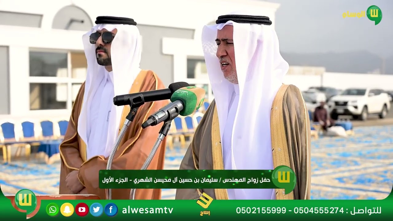 حفل زواج المهندس سليمان بن حسين آل محيسن الشهري الجزء الأول
