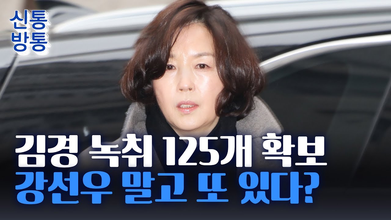 [신통방통] 
