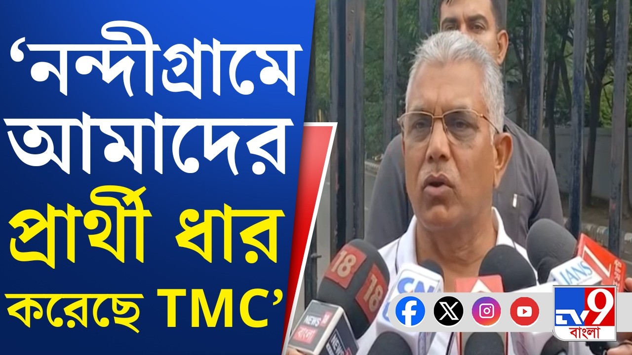 Dilip Ghosh on Pabitra Kar: পবিত্র করের দলবদল ইস্যুতে বিস্ফোরক খড়গপুরের বিজেপি প্রার্থী