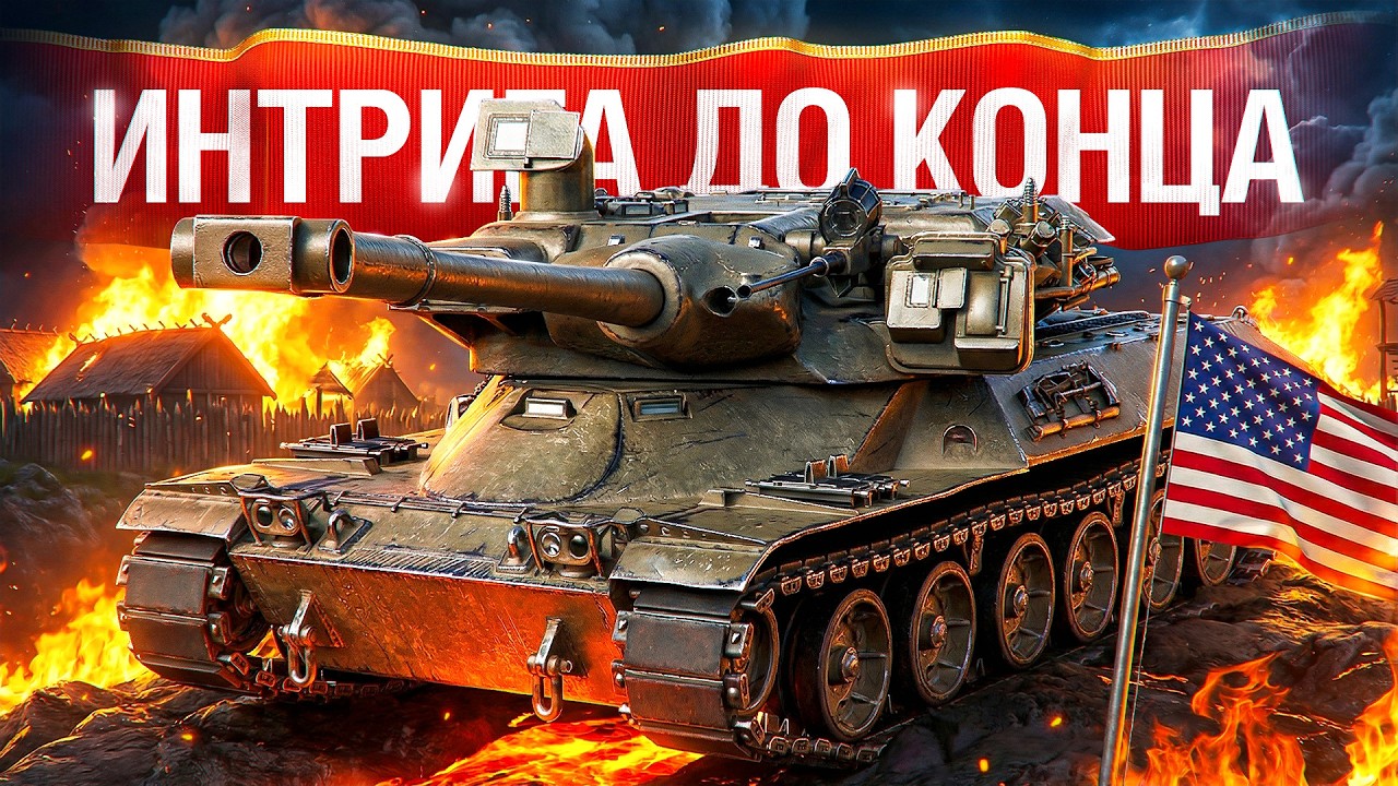 Шотник —  Выполнил Крутой Челлендж с Первой Попытки!