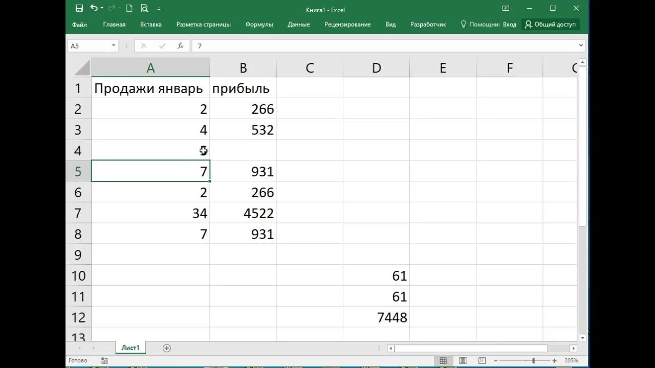 Именованные диапазоны в Excel