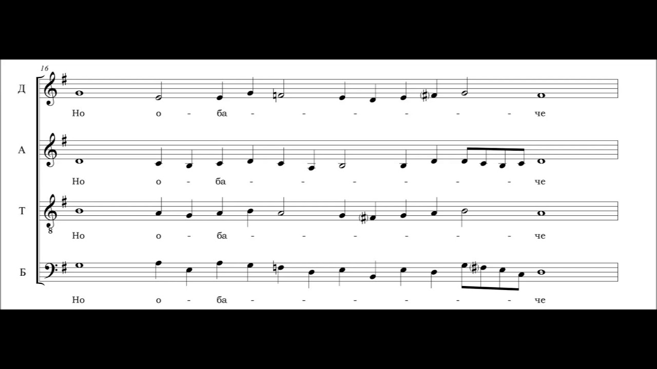 Евангельская стихира 8, глас осьмый (конец XVII века)