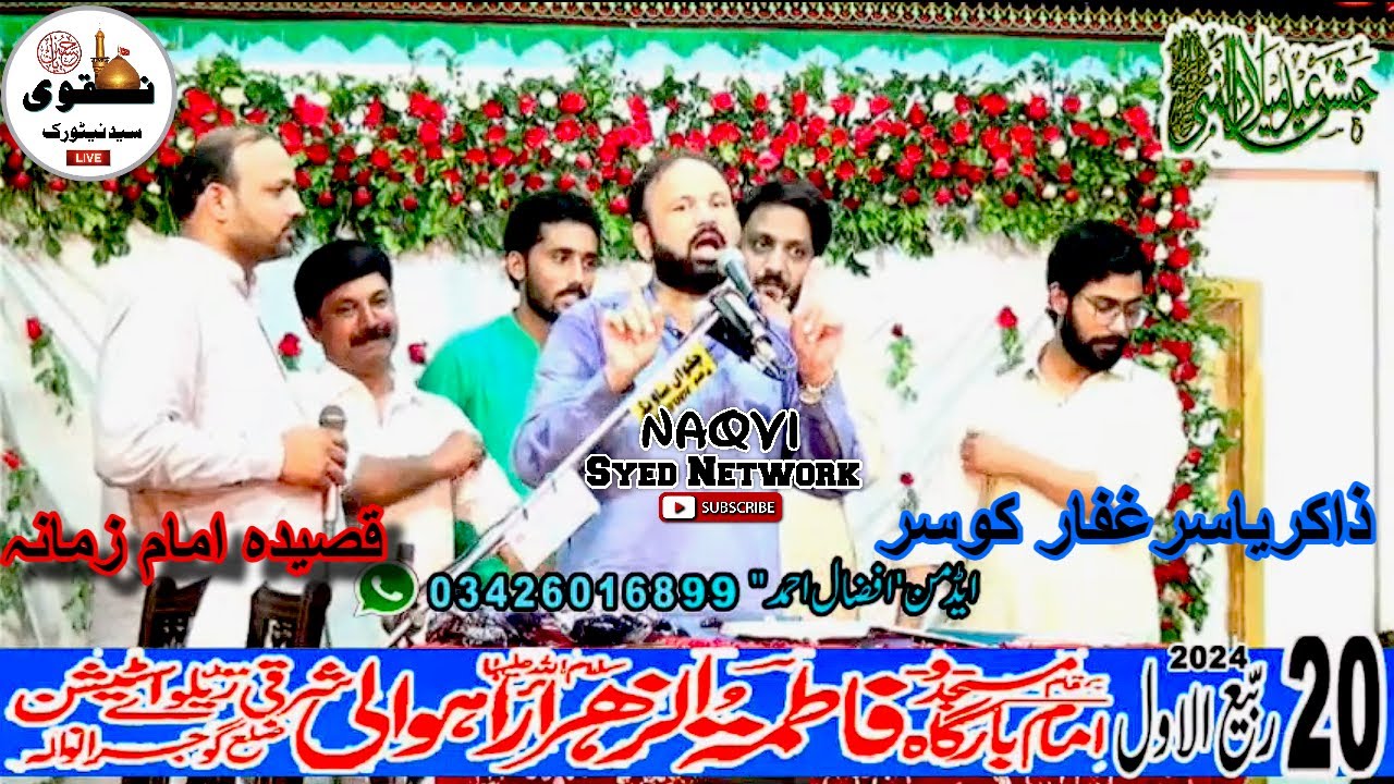 New Qasida Imam e Zamana By Zakir Yasir Ghaffar Kosar-Ay Waqat Kay Imam#naqvisyednetwork#jashan#reel