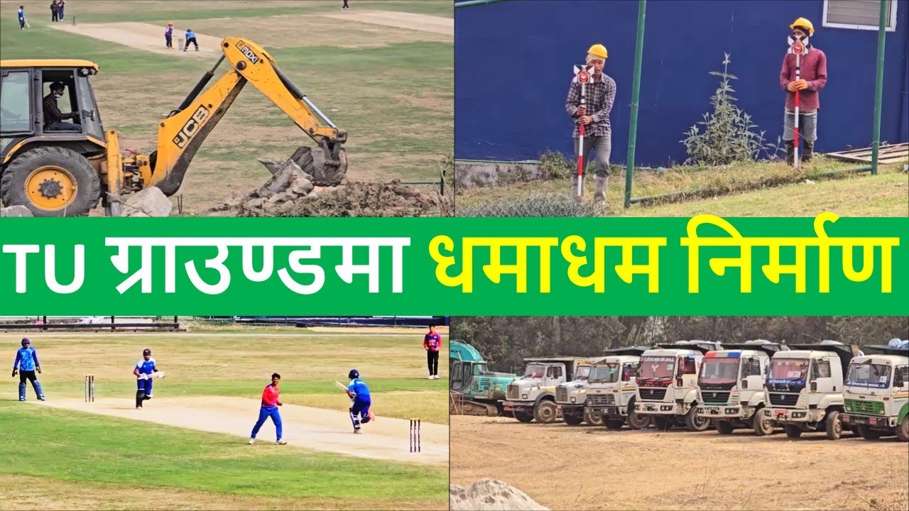TU ground Flood Light Parapet | TU ground News | Nepali Cricket News | Team Nepal Practice Session
