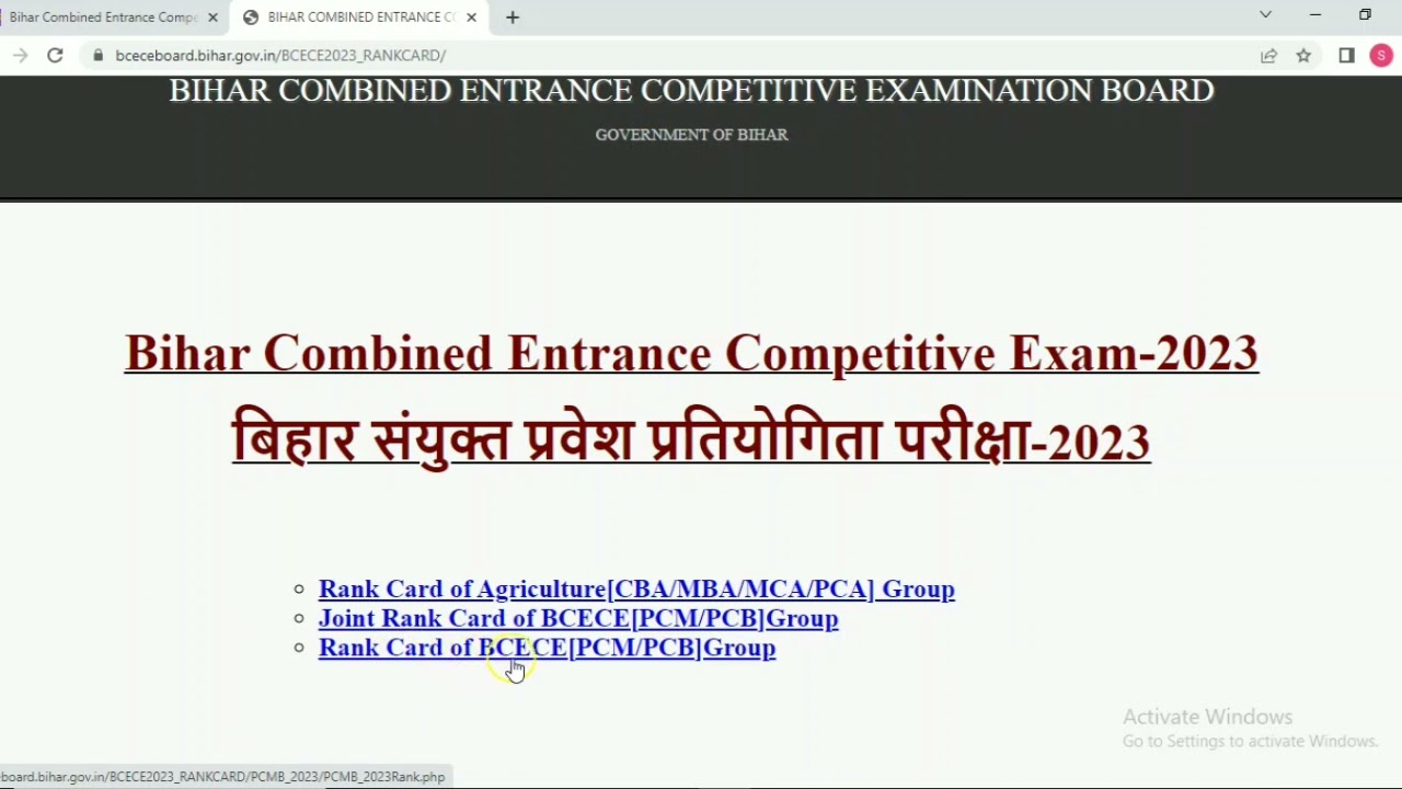 BCECE 2023 RESULT OUT TODAY || BCECE PCB/PCM/PCMB/AGRICULTURE RESULT DATE || BCECE RESULT 2023