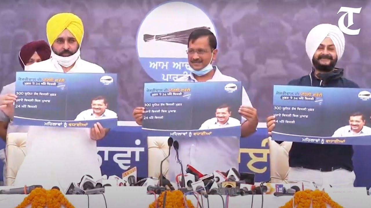 Kejriwal promises 300 units of free electricity per month for each household in Punjab