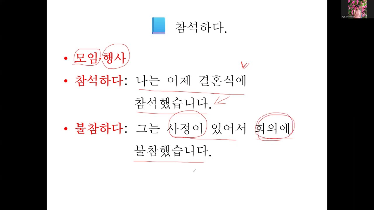 [ayeayeaung.me] 출/퇴/결/등/하/승,...