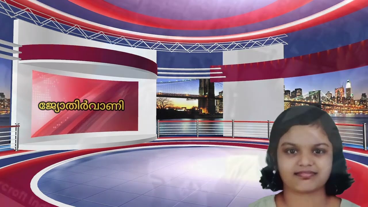 ജ്യോതിർവാണി