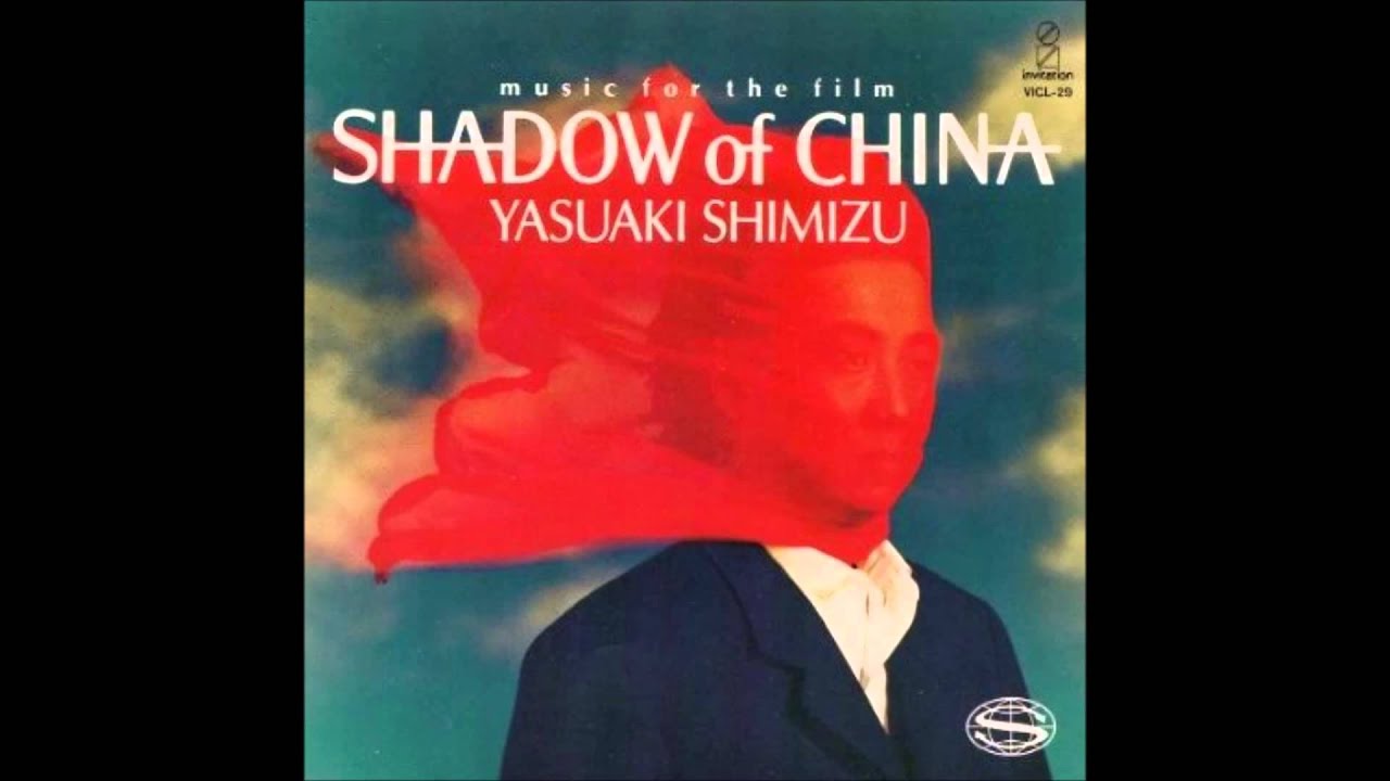 清水靖晃 ( Yasuaki Shimizu ) - Shadow of China -