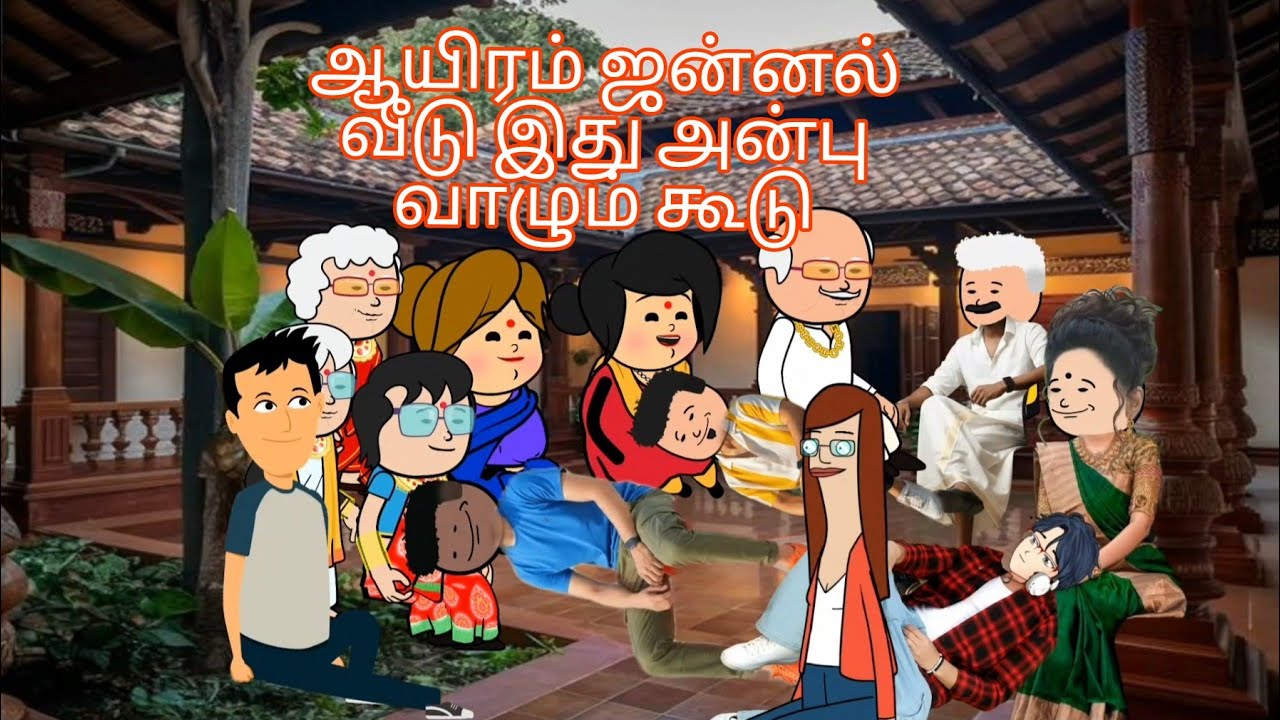 உறவுகள் ❤️ 181 அச்சுக்கும் ஜீவிக்கும் கல்யாணமா 🤣🤣🤣😱😱😱🙄🙄