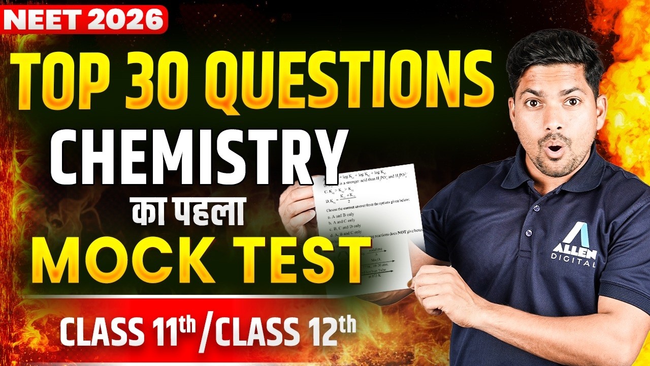 Top 30 Questions For NEET 2026 Chemistry | Chemistry 1st Mock Test | NEET 2026 Chemistry Test