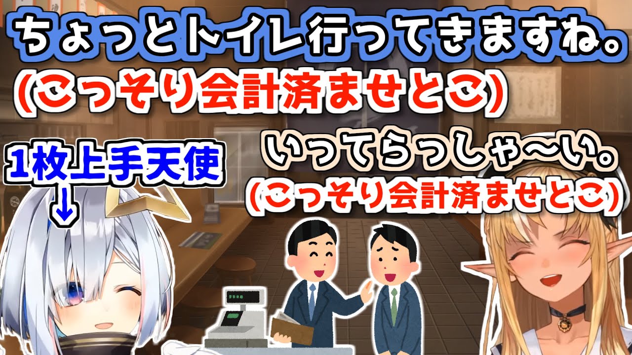 外食おごり人狼で見事にかなたに出し抜かれるフレア 両視点【2022.10.23/不知火フレア/天音かなた/ホロライブ切り抜き】