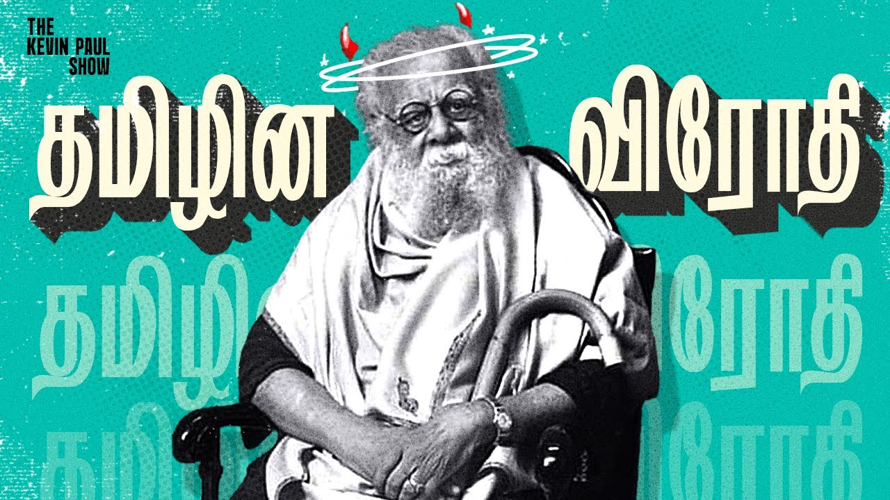 Periyar: Why This Much Hatred For Tamil?