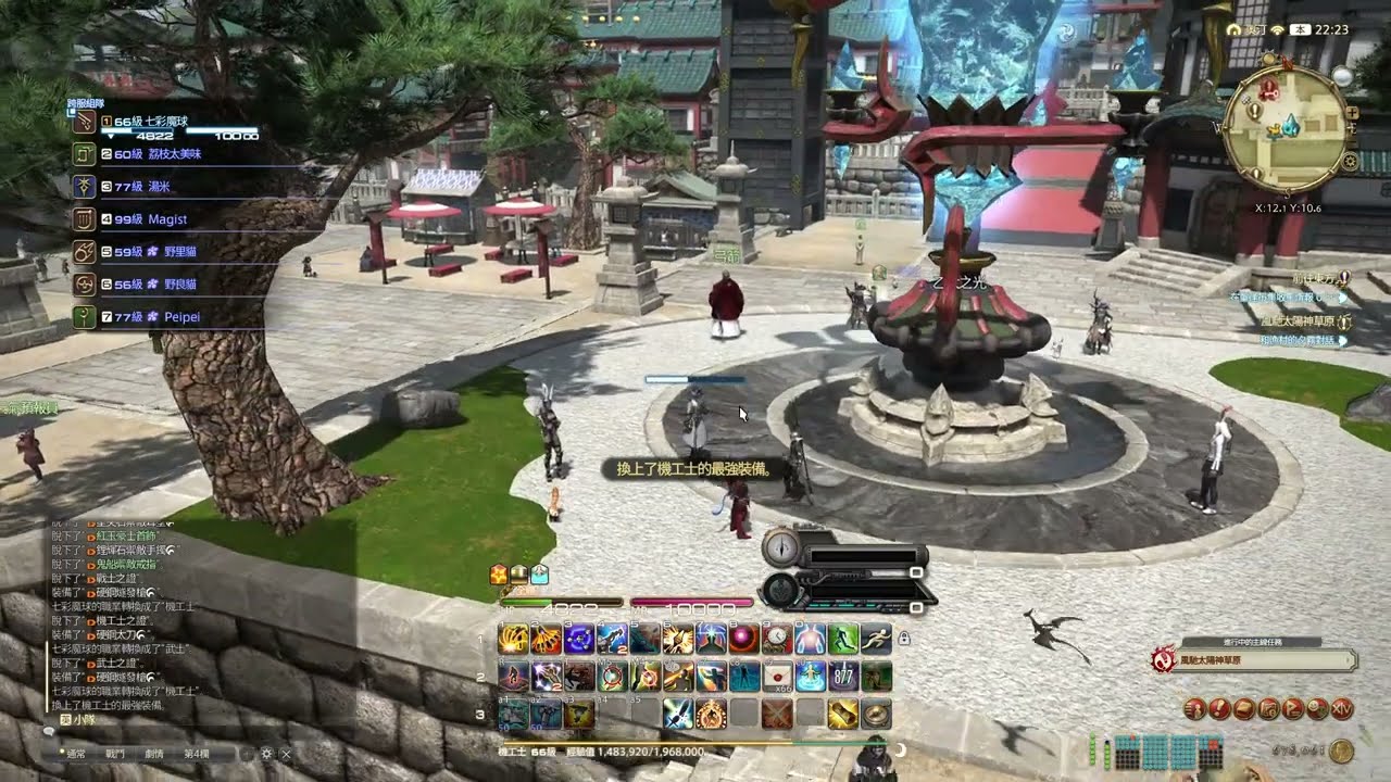 最終幻想14台服 之56 親友團拓荒冰火蠻神 FINAL FANTASY XIV