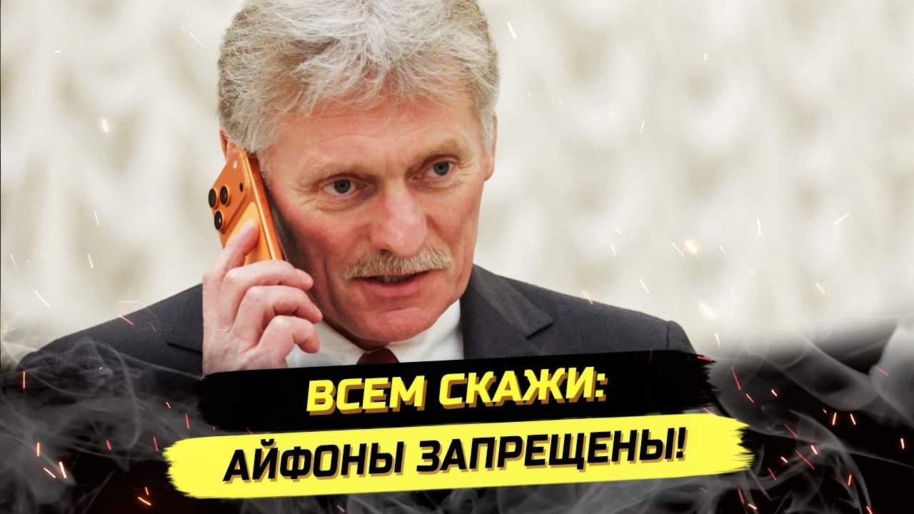 ⚡️СКАНДАЛ В КРЕМЛЕ! ПЕСКОВ ПРОБОЛТАЛСЯ! БЛОКИРОВКИ, МАХ, БЕЛЫЙ СПИСОК