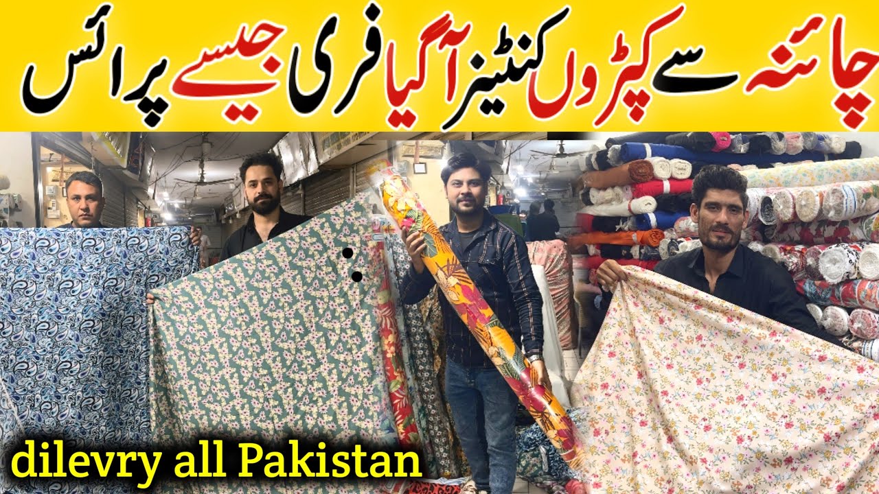 Big sale on Ramadan | Ladies print Linen | China Linen | ladies unstitched dress | wholesale market