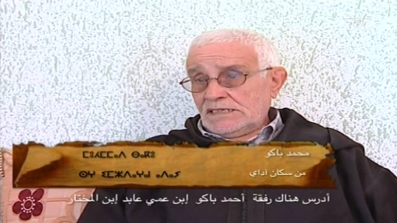 حضارة المدن -  الحاج حسن أمزيل شاهد حضارتين تقديم: د.عمر أمرير