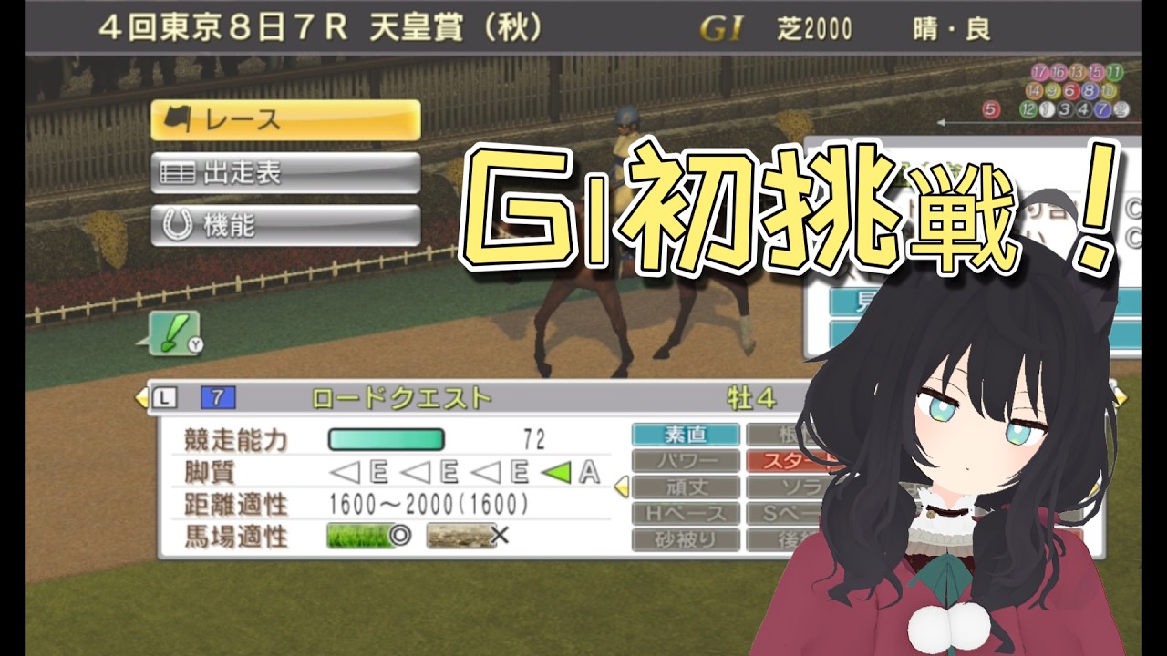 チャンピオンジョッキー　史実GⅠ馬騎乗禁止縛りPART2