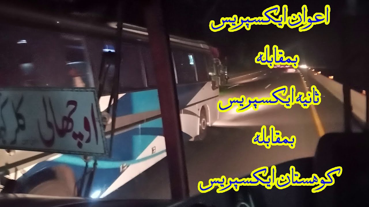 Awan EuroTurbo VS Sania kinglong VS Kohistan Daewoo| UAFF writes and vlogs