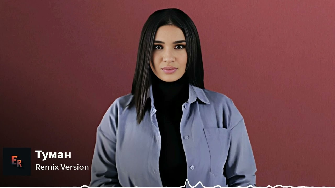 Sofya Abrahamyan - Туман Remix (NEW By Er Music)🔥