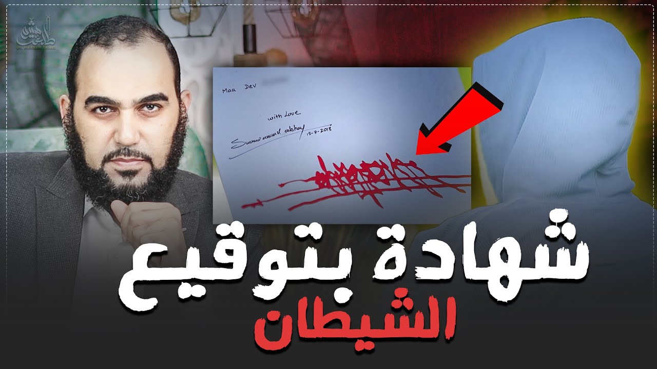 Покаяние сертифицированного сатаной исследователя в области йоги и целостной энергетической терапии!
