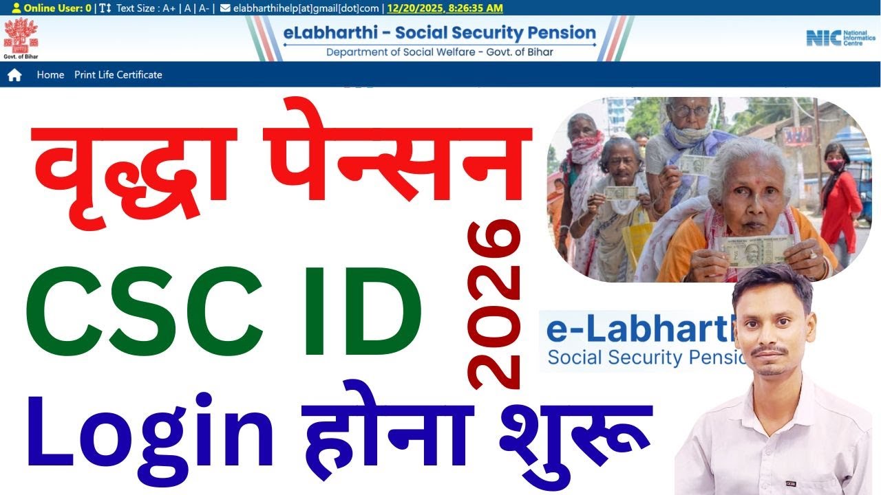 elabharthi penson kyc login problem solve!!csc se vridha pension online kaise kare