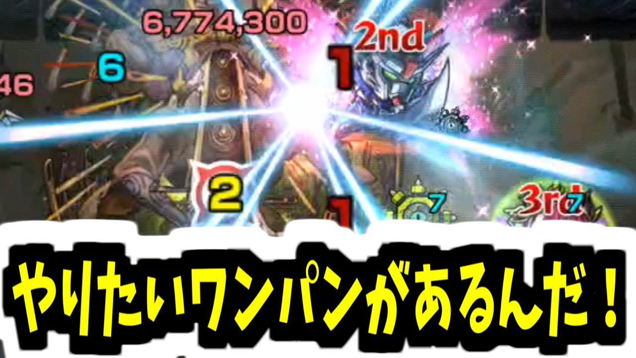 【ユビレギリ】僕は…僕は…! 殺したくなんかないのにぃぃーーっ！！【モンスト】