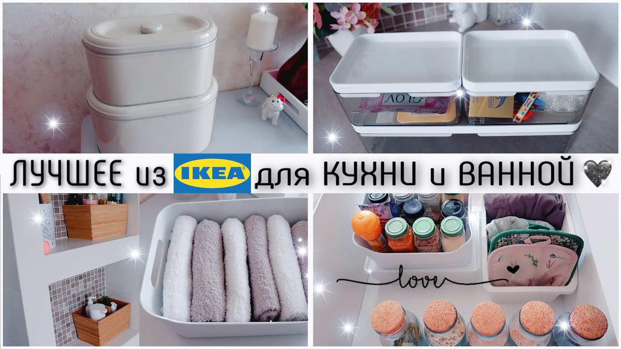 ПОКУПКИ ИКЕА. ИДЕИ для ХРАНЕНИЯ. ЛУЧШЕЕ за ВСЁ ВРЕМЯ. ТОВАРЫ с БРАКОМ