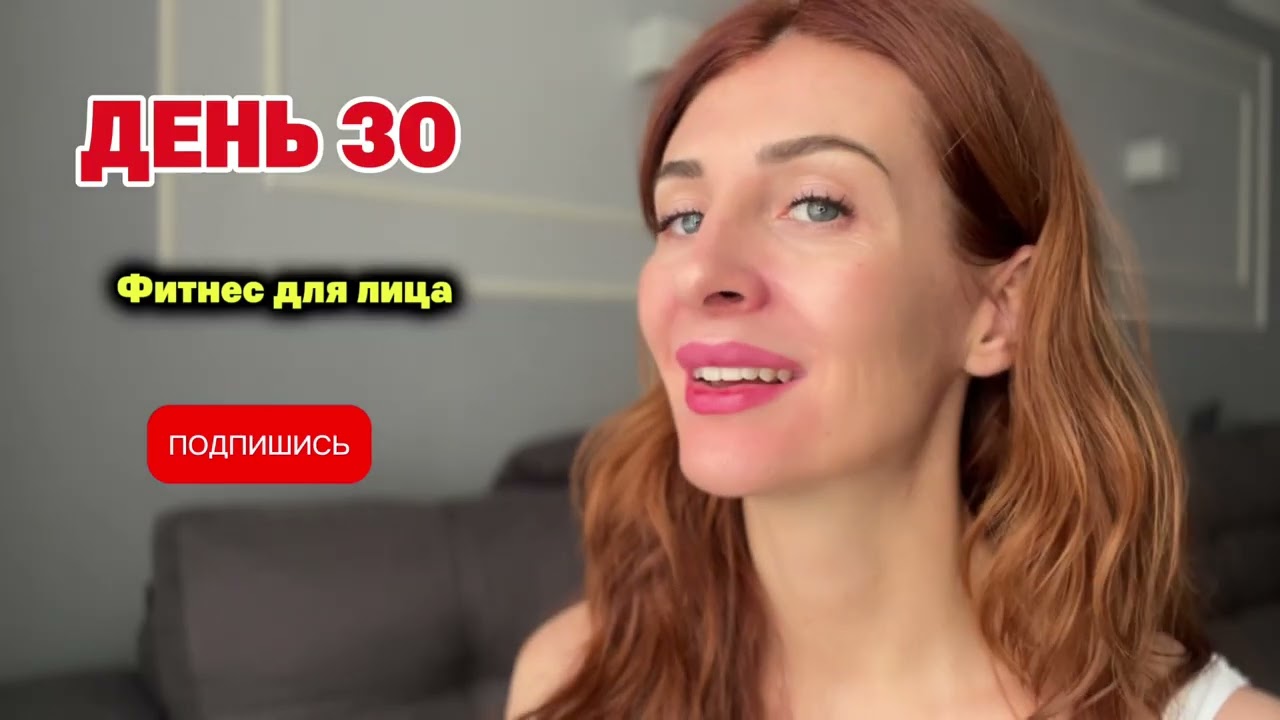 ФЕЙСФИТНЕС