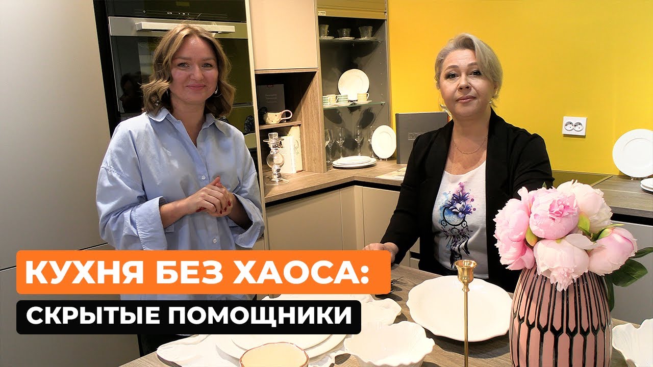 Кухня без хаоса: скрытые помощники