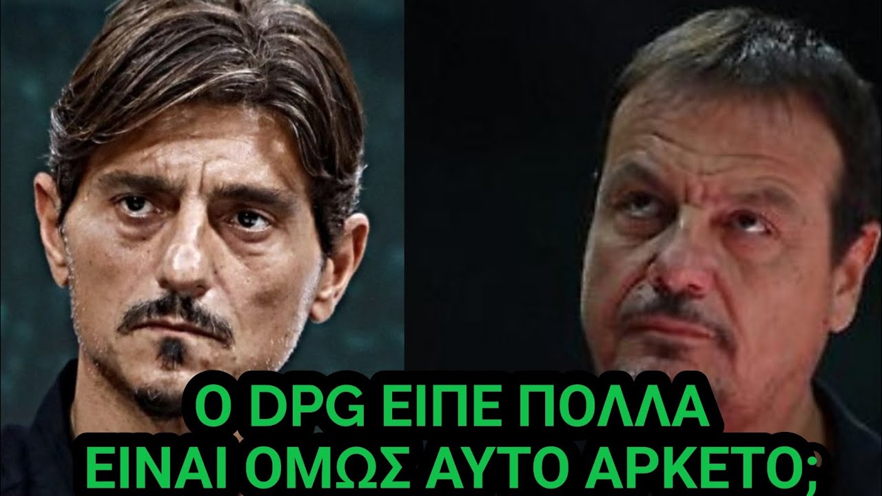 Μυρωδιά Σπυριαρας | Εγκλωβισμένος και ψάχνει λύσεις ο ΠΑΟ