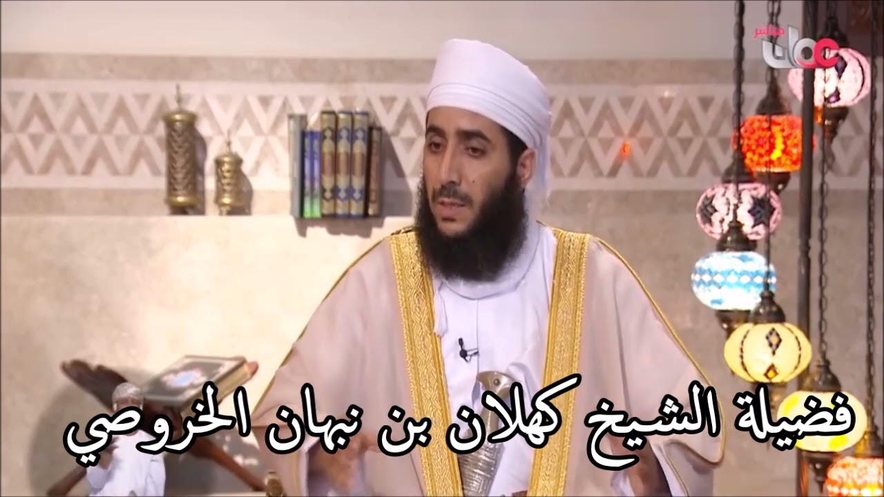 اعتكاف المرأة وتركها لأبناءها فضيلة الشيخ كهلان الخروصي