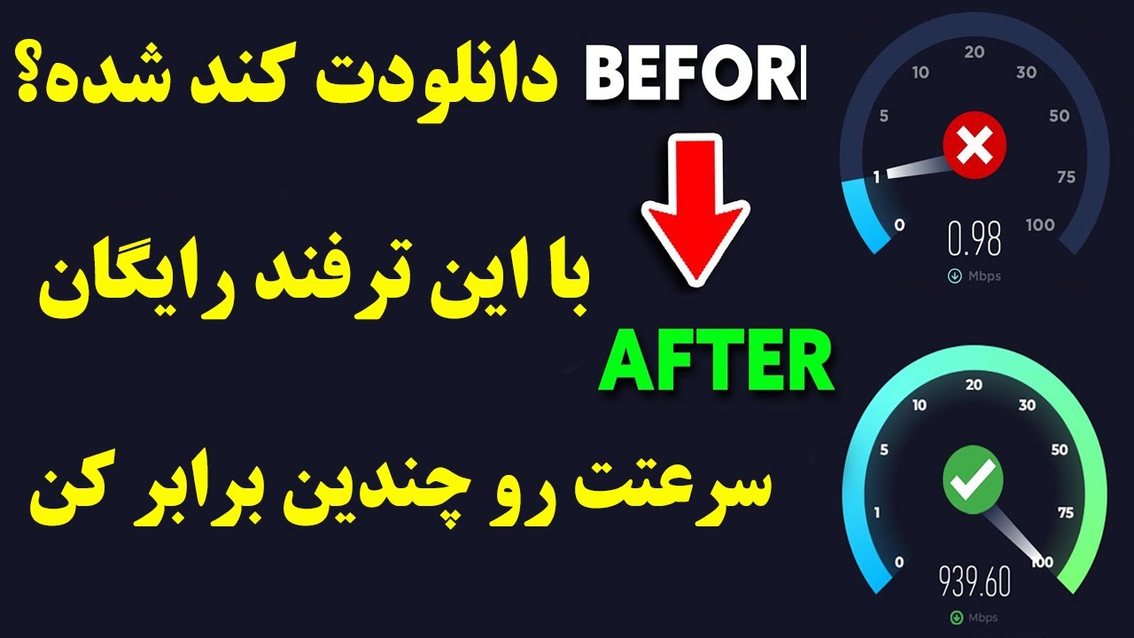 دانلود خیلی کنده؟ این ابزار رایگان ویندوز سرعت رو دو برابر می‌کنه!