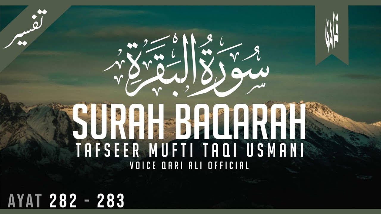 Tafseer Surah Baqarah | Ayat 282 - 283 | Assan Tafseer Mufti Taqi Usmani. Voice Qari Ali official