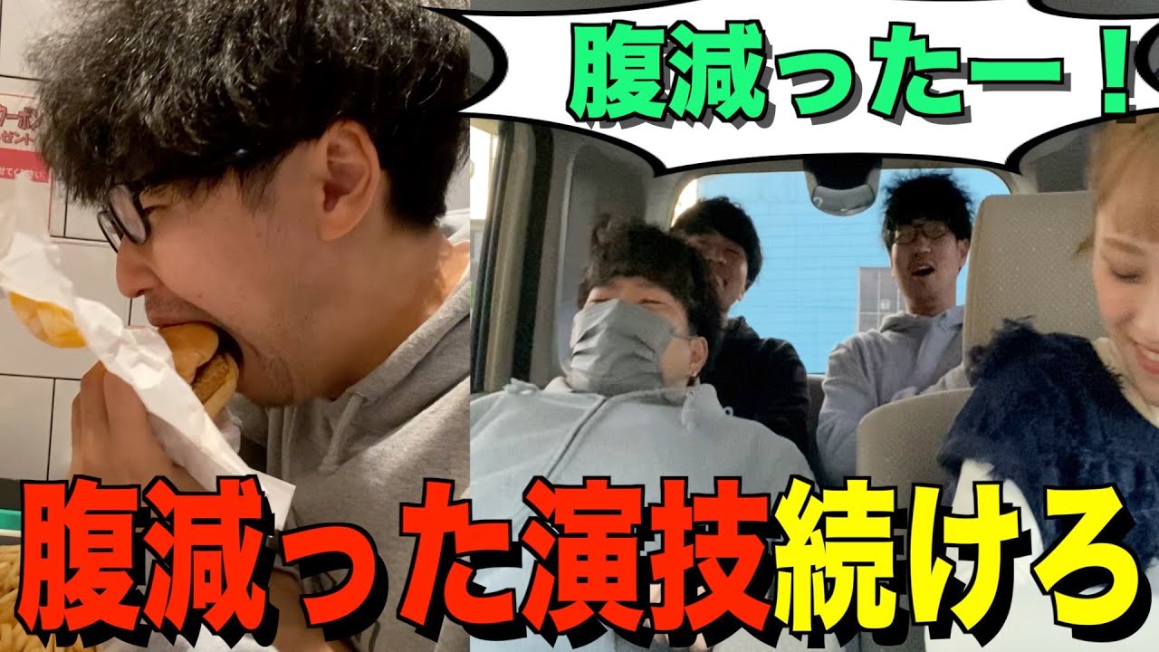 腹いっぱいでも腹減った演技を続けなければいけないハングリードライブで煽り合い発生しまくったwwww