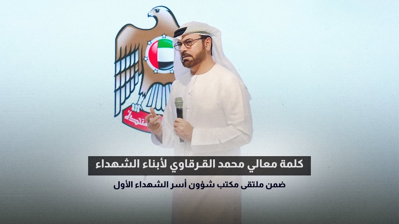 معالي القرقاوي: دولة الإمارات فكرة تحولت إلى واقع.. وأفكاركم مستقبل هذا الواقع