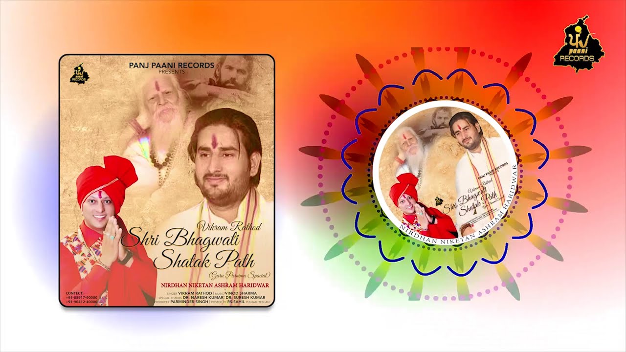 Jai Gurudev Ji ki (Aarti) | Vikram Rathod | Guru Purnima (Special) | Panj Paani Records