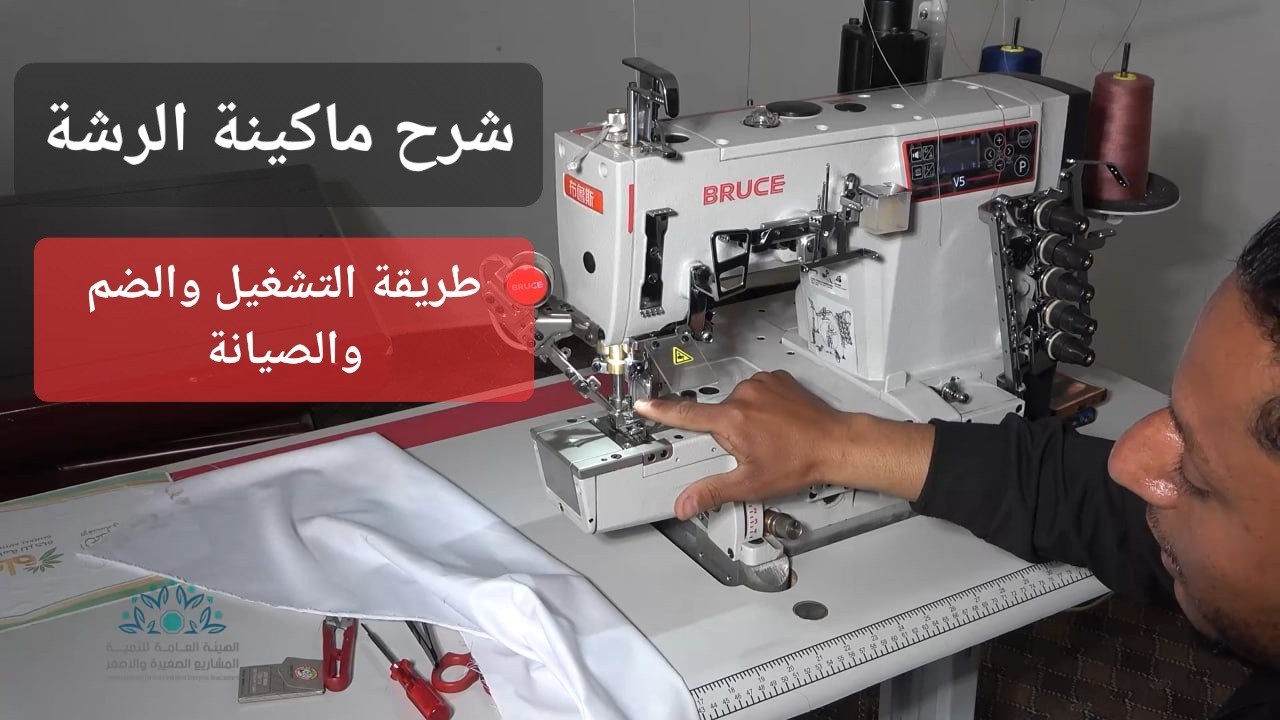شرح ماكينة بروس Bruce V5000 الرشة (انترلوك) | طريقة اللضم والتشغيل والصيانة للمبتدئين 