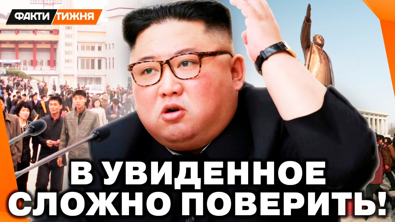 😱 СУЩИЙ КОШМАР! КНДР без ЦЕНЗУРЫ. ЭТИ КАДРЫ хотели УКРАСТЬ! Как ЖИВУТ ОБЫЧНЫЕ ЛЮДИ в ИМПЕРИИ Кимов