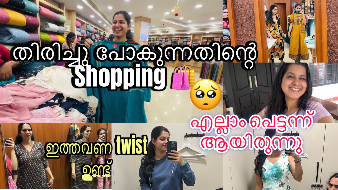 🥺തിരിച്ചു പോവാൻ ഇനി കുറച്ചു ദിവസം കൂടി😢can you guess what the twist is❓🤓#trending #minivlog #viral 